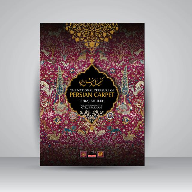 کتاب گنجینه ملی فرش ایران