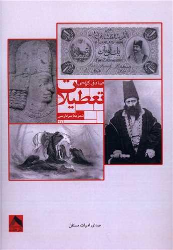 کتاب تعطیلات