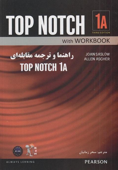 کتاب راهنما و ترجمه مقابله ای top notch 1A