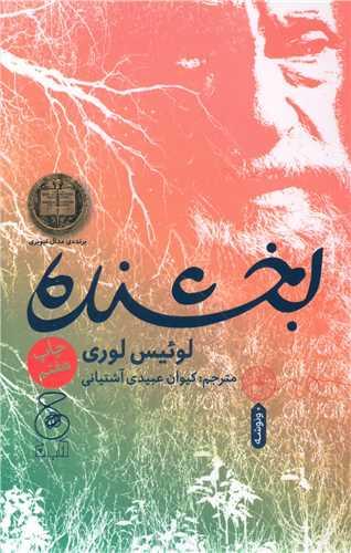 بخشنده