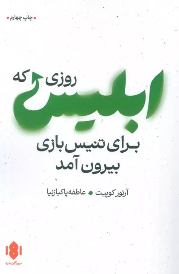 (شمیز،رقعی،مهرگان خرد)
