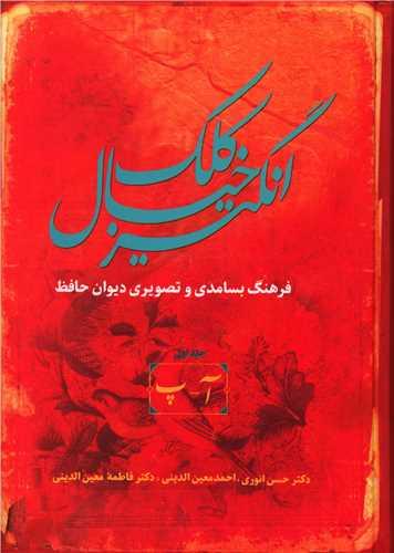 کلک خیال‌انگیز (5 جلدی)
