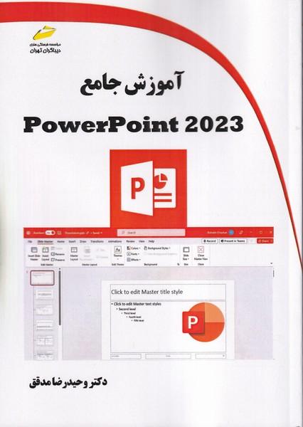 آموزش جامع powerpoint 2023