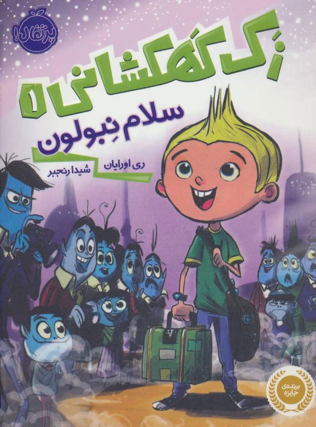 زک کهکشانی 1