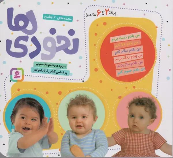 مجموعه نخودی ها (16*16)