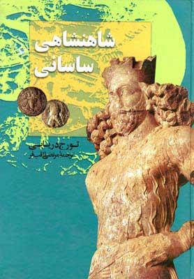 کتاب شاهنشاهی ساسانی
