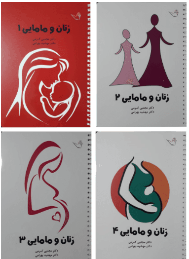 کتاب درسنامه زنان و مامایی 4 جلدی بکمن 2019 دکتر کرمی