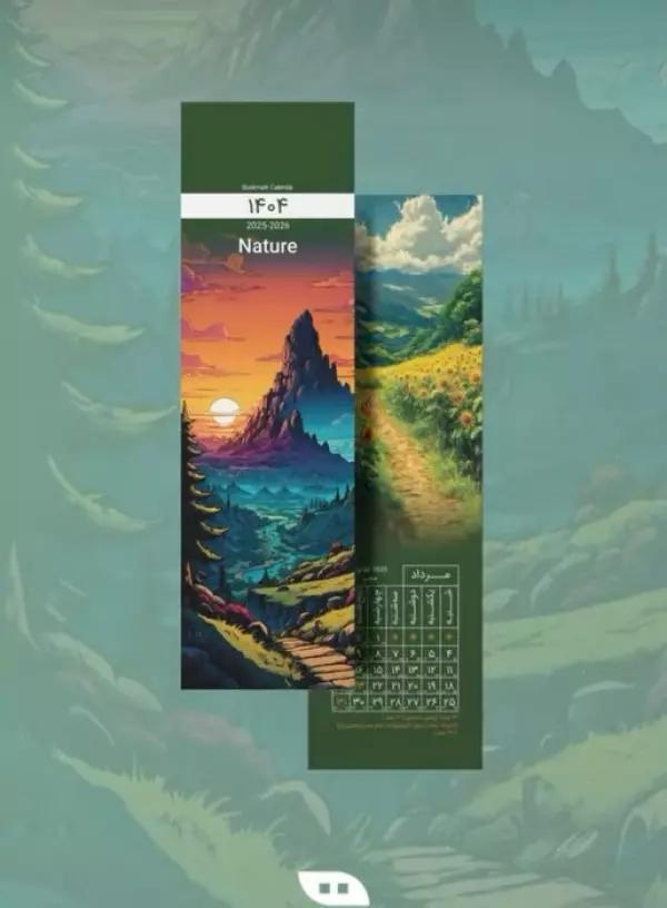 تقویم بوکمارکی 1404 (NATURE)،(گلاسه)