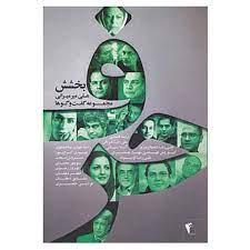 حرف: بخشش