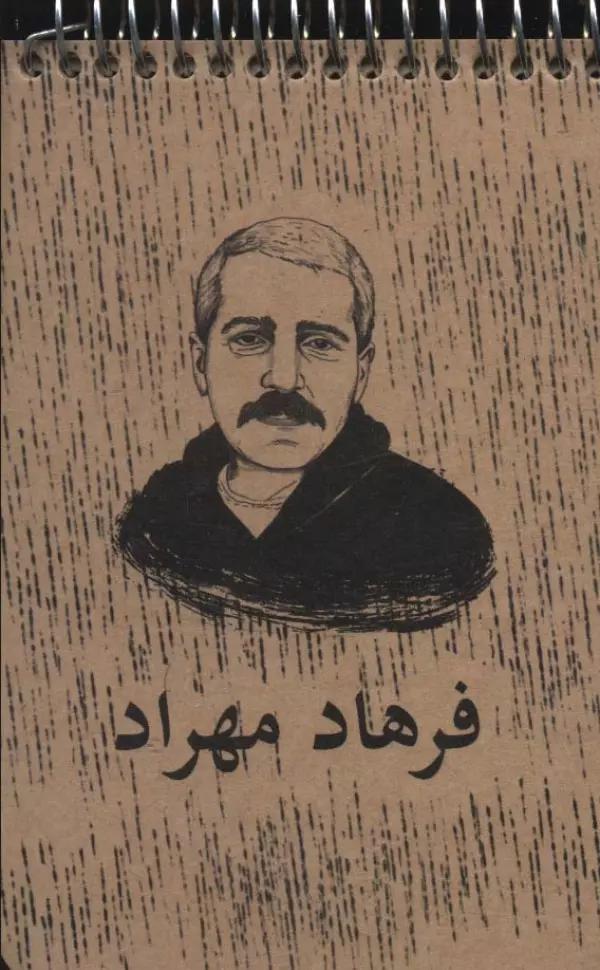 دفترچه یادداشت خط دار (کد 754)،(سیمی)