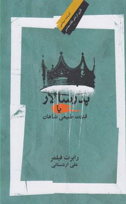کتاب پدر سالار