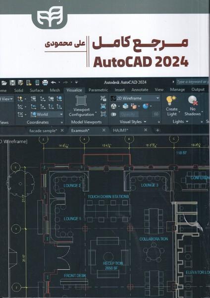 مرجع کامل autocad 2024