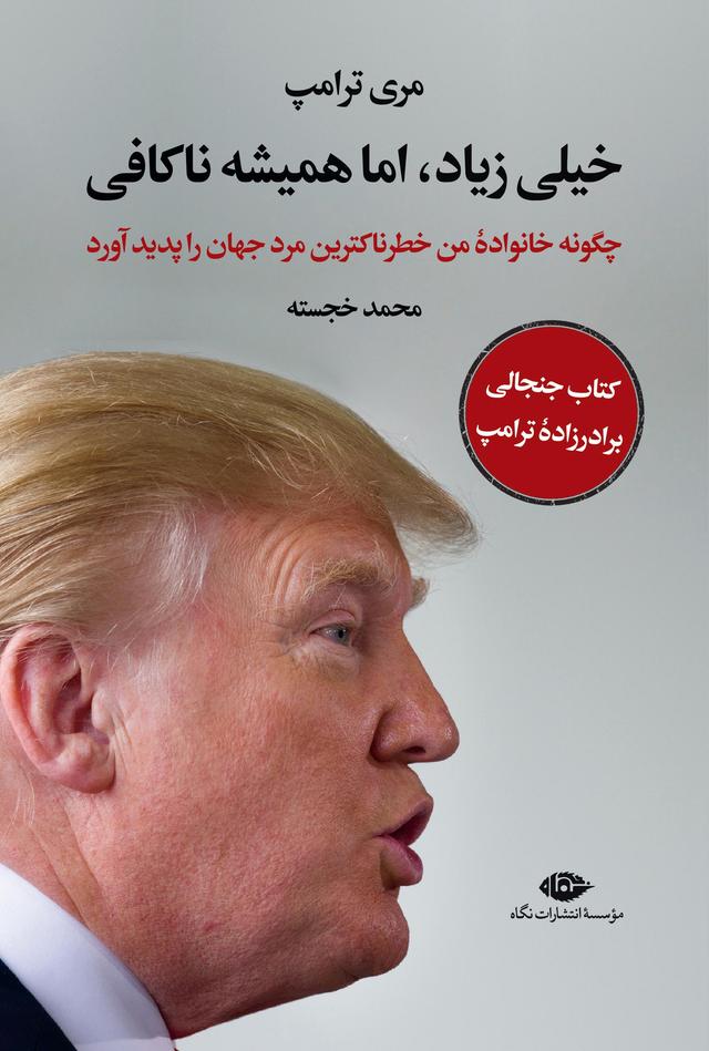 کتاب خیلی زیاد اما همیشه ناکافی
