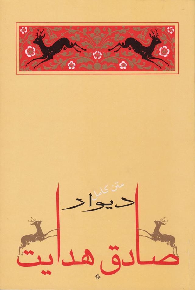 دیوار