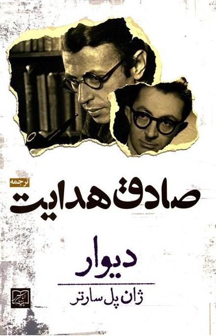 دیوار