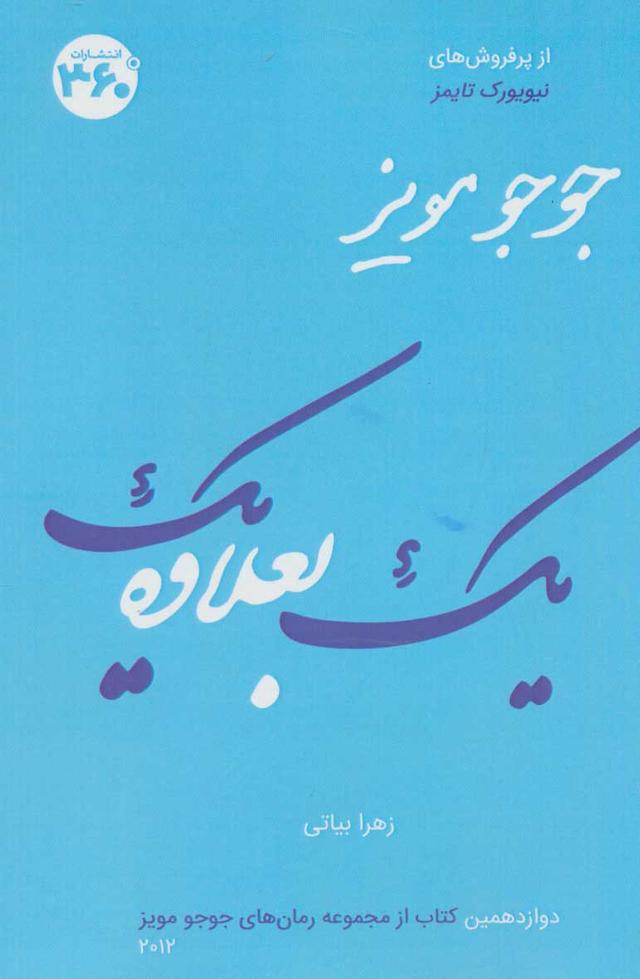یک بعلاوه یک