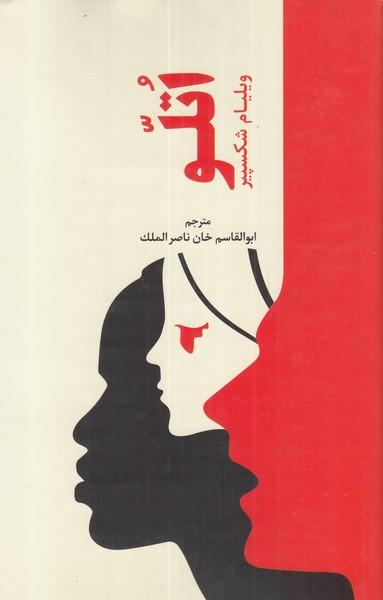 اتلو