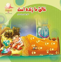 خالق ما زنده است