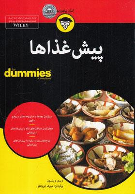 کتاب پیش غذاها