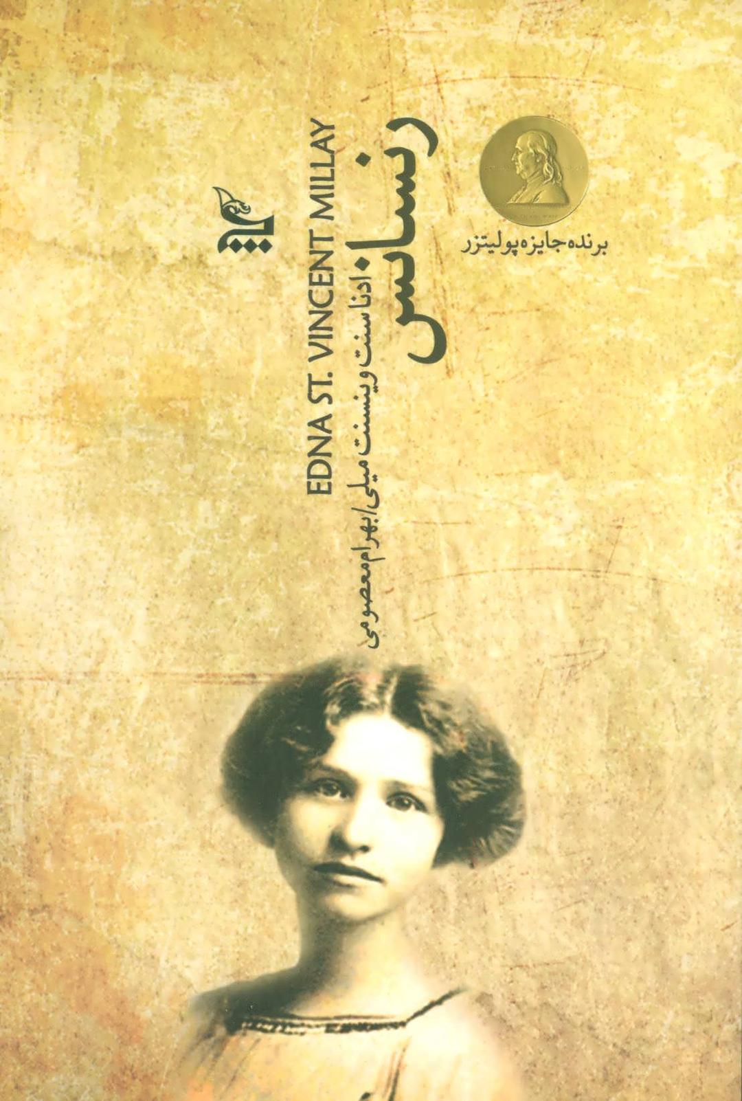 کتاب رنسانس