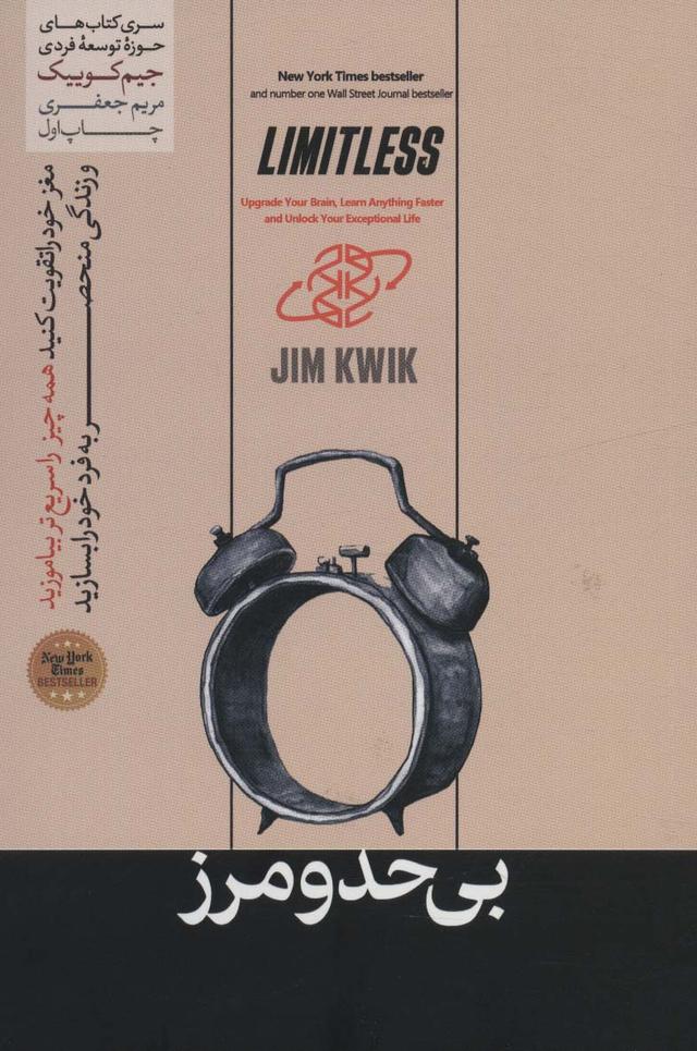 بی حد و مرز