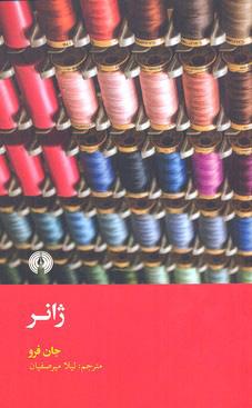 کتاب ژانر