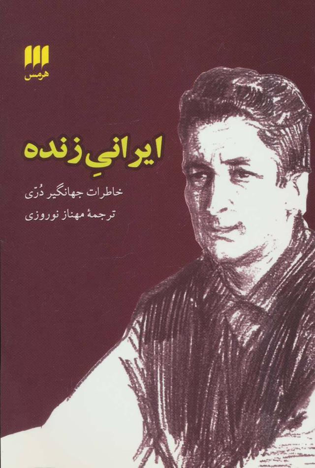 کتاب ایرانی زنده