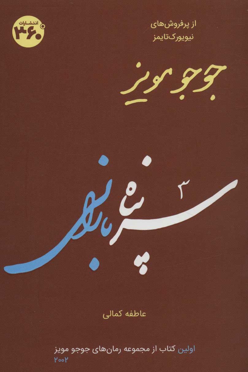سرپناه بارانی