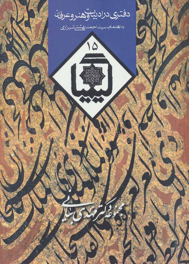 کتاب کیمیا 15