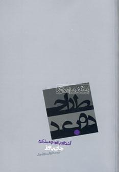 کتاب مقدمه ای بر طراحی دوبعدی