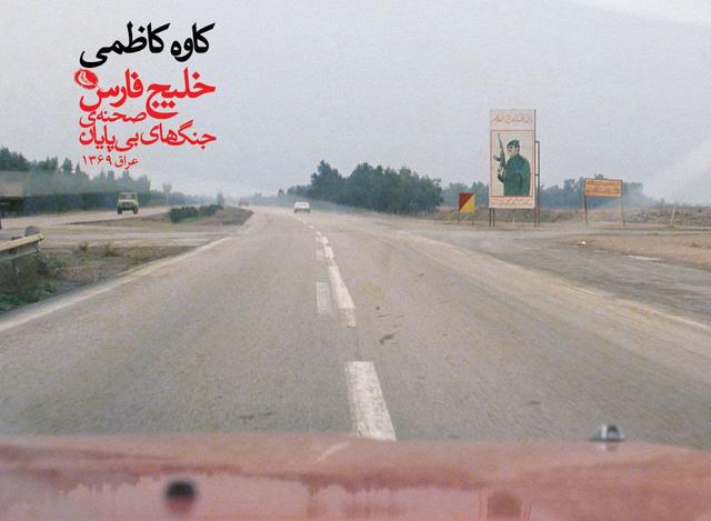 کتاب خلیج فارس