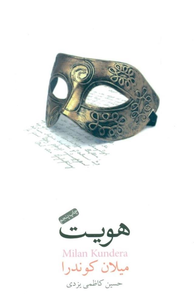هویت