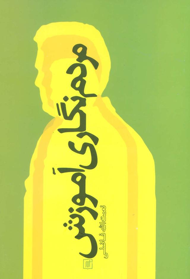 کتاب مردم نگاری آموزش