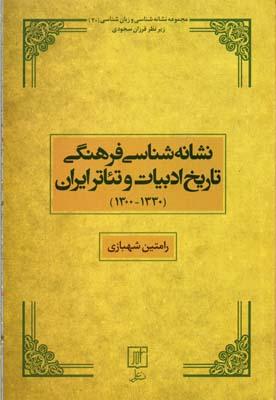 کتاب نشانه شناسی فرهنگی