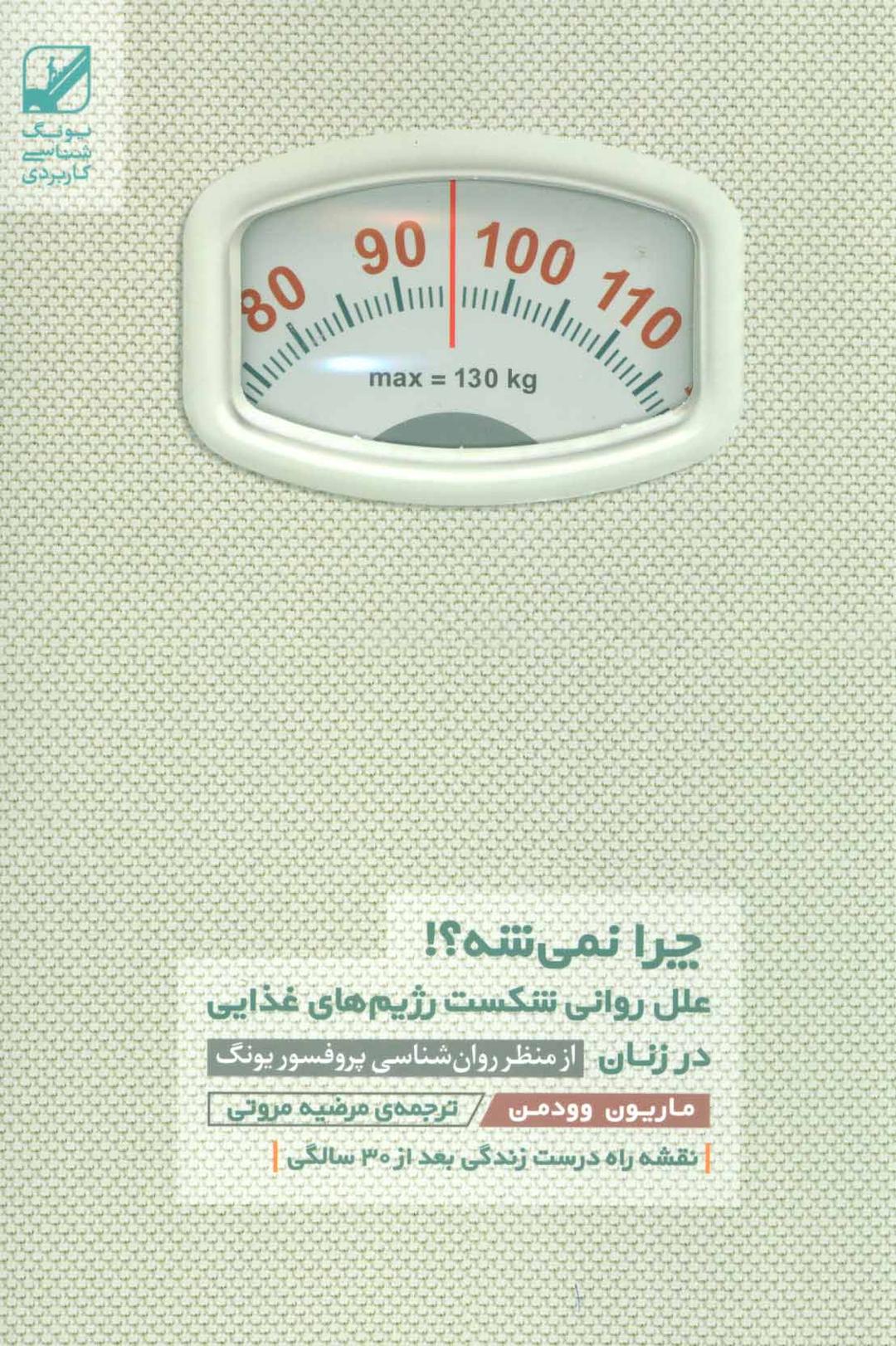 کتاب چرا نمی شه؟!