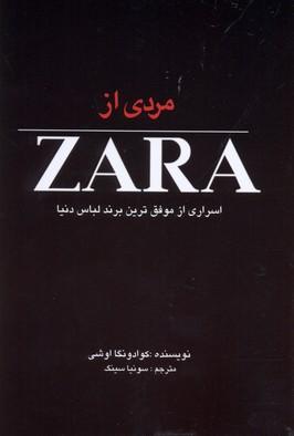 کتاب مردی از ZARA
