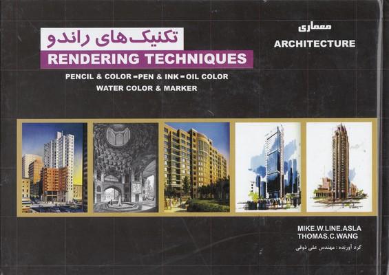 برای طراحی صفحات وب