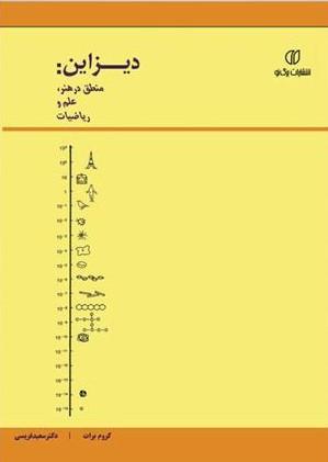 کتاب دیزاین