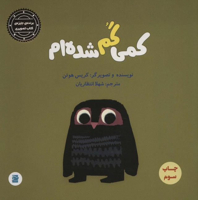 کتاب کمی گم شده ام