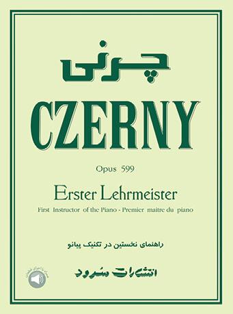 کتاب چرنی اپوس 599