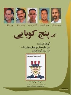 کتاب این پنج کوبایی