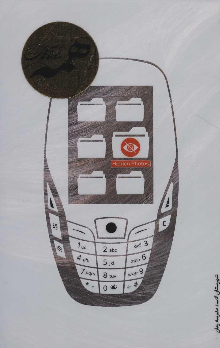 کتاب همه
