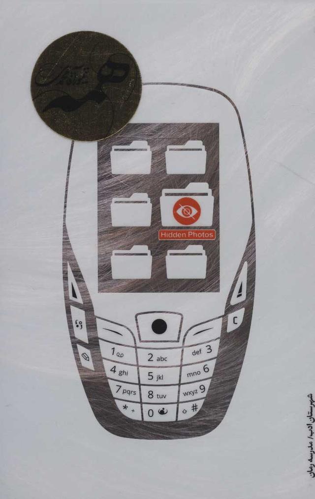 کتاب همه