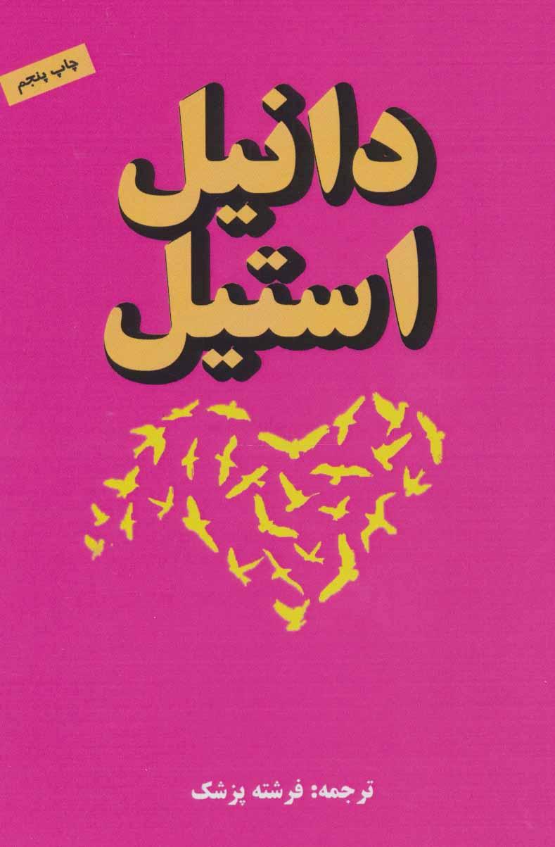 کتاب پیام
