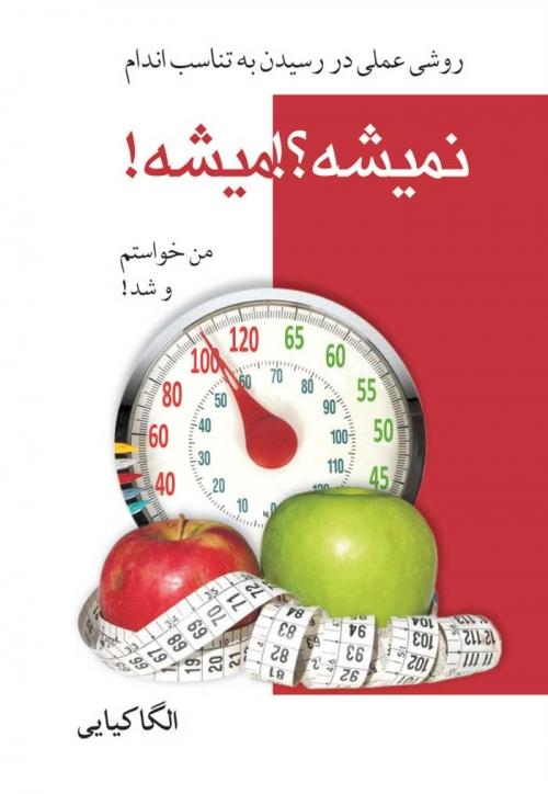 کتاب نمیشه؟! میشه!