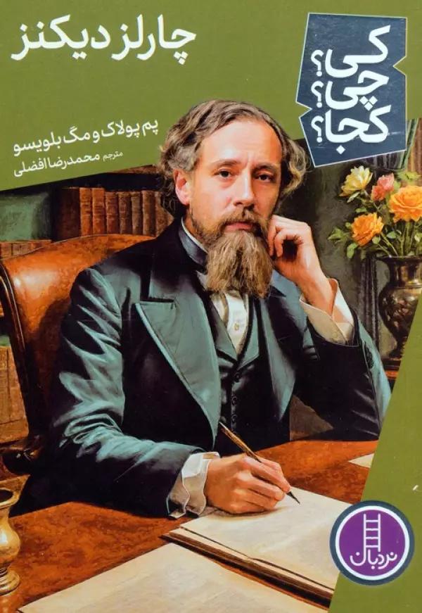 کتاب نان آن سال ها