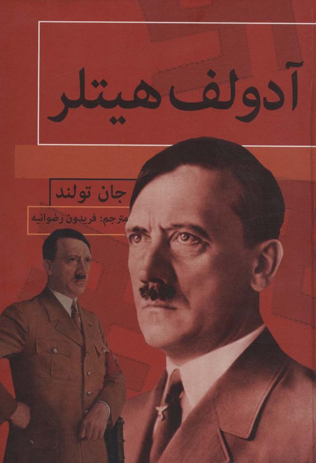 کتاب آدولف هیتلر