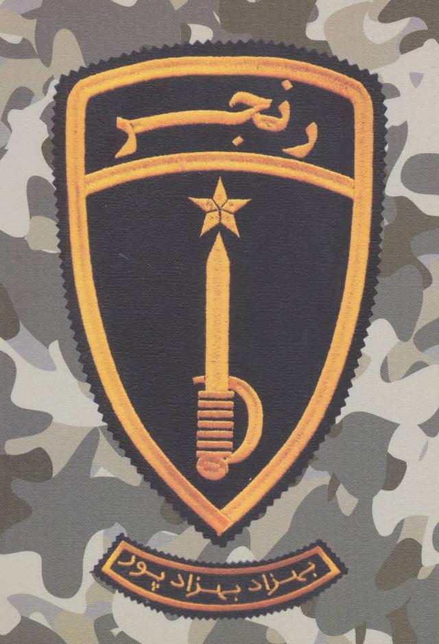 کتاب رنجر