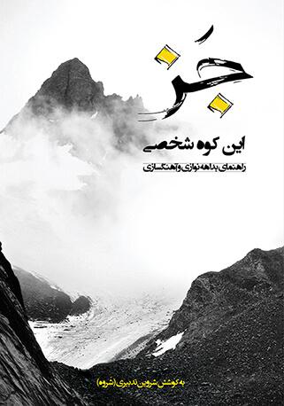کتاب جز