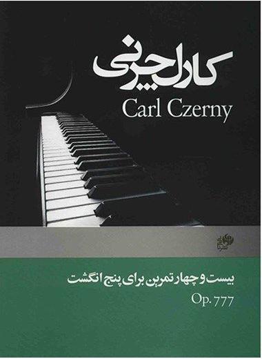 کتاب کارل چرنی اپوس 777